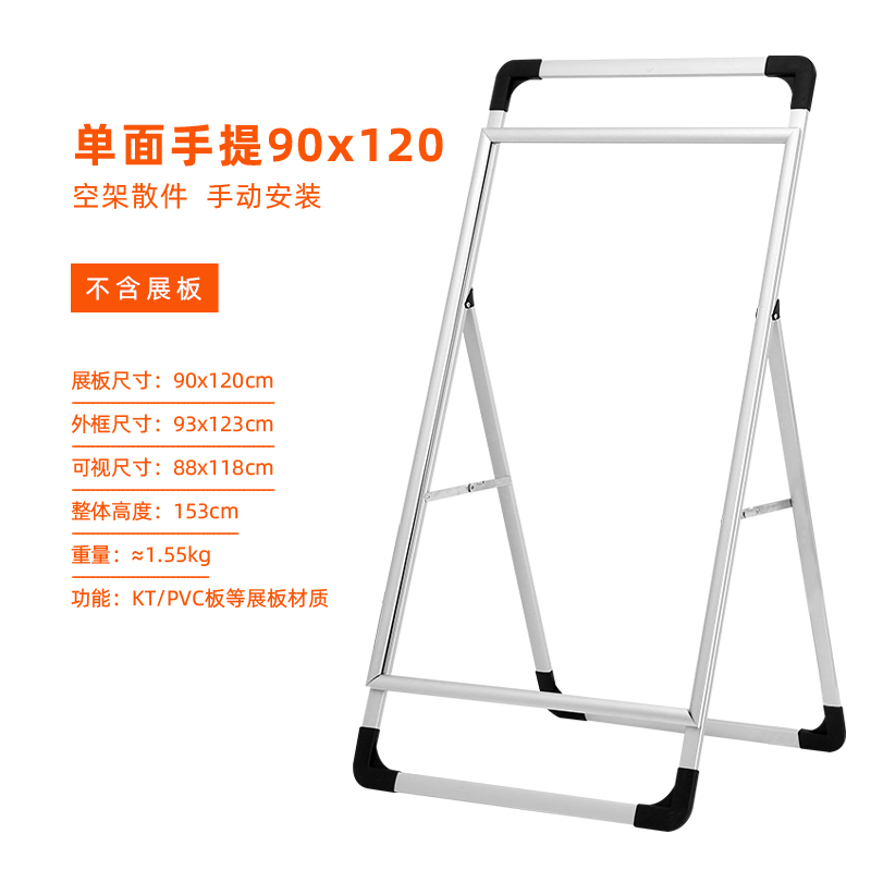 鑫环境 展架店招牌手提铝合金海报架立式落地式广告牌kt板展架制作宣传展示支架展板 仅架子不含广告