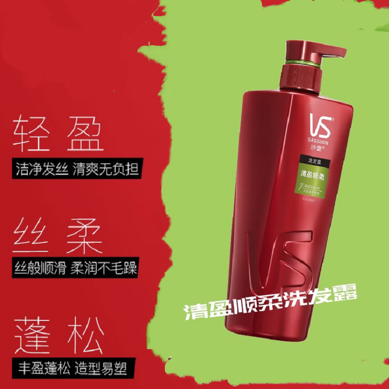 沙宣 清盈顺柔洗发露蓬松弹润不扁塌 400ML