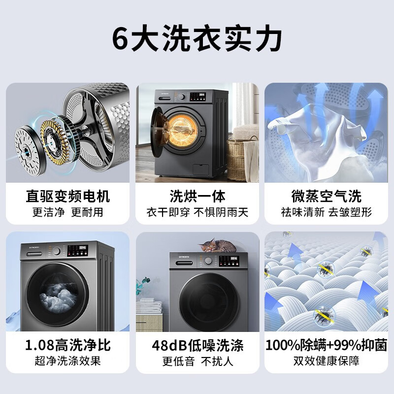 创维(Skyworth)10公斤滚筒洗衣机洗烘一体机DD直驱一级变频全自动家用带烘干XQG100高清大图