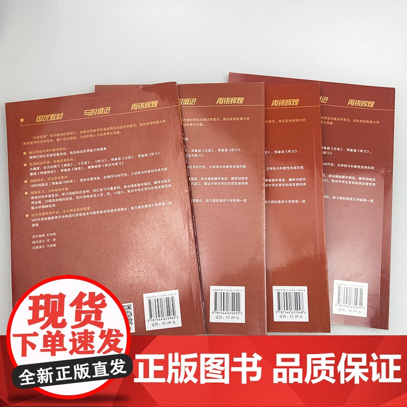 正版 2022大学英语听说 学生用书1-4册 4本套装 董亚芬编 附音频及WELearn码 第三版 大学英语听力1-4高清大图