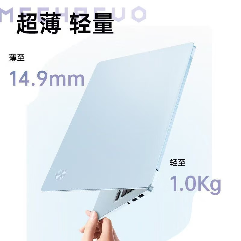 [政府补贴]机械革命(MECHREVO)机械革命 星耀14创意设计笔记本 AI9 H365 2.8K OLED 120Hz 32G+1T 冰晶蓝 商务笔记本电脑高清大图