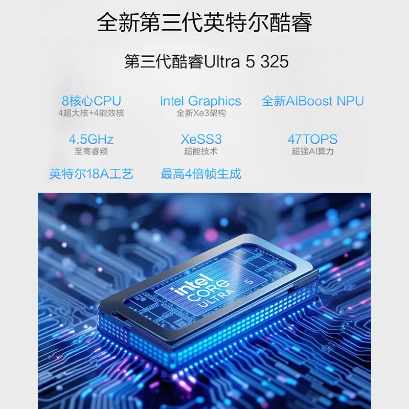 无畏14 酷睿版 2026 第3代Ultra5 AI超轻薄笔记本电脑 32G 1T 2.5K 144Hz高刷亮彩高清大图