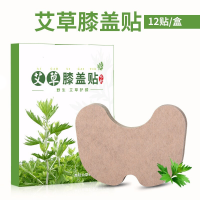 卜吻中医保健 2盒(24贴)艾艾叶腰椎膝盖关节热敷肩颈贴艾条艾柱家用艾灸贴艾贴实发2盒膝盖贴