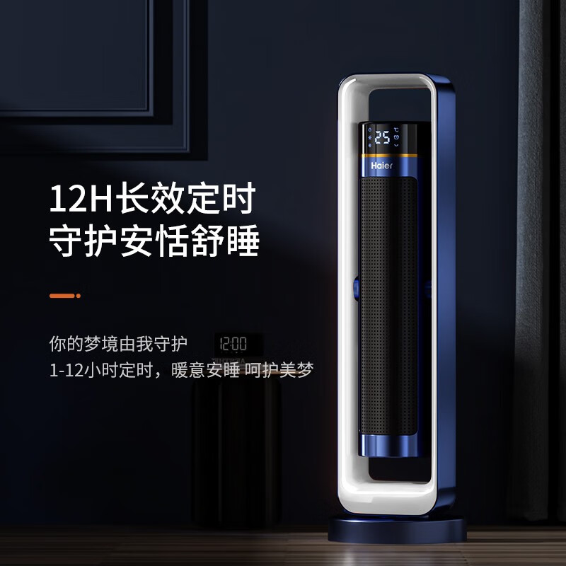 海尔(Haier)暖风机 取暖器家用2200W功率 立式热风机电暖气节能省电卧室速热暖器 HNF-S2217A 遥控款高清大图