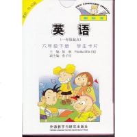 外研新标准小学英语(三年级起点)三四五六3456年级上下册学生卡片学生卡片英语卡片单词卡片一起8盒英语生词图片外研版