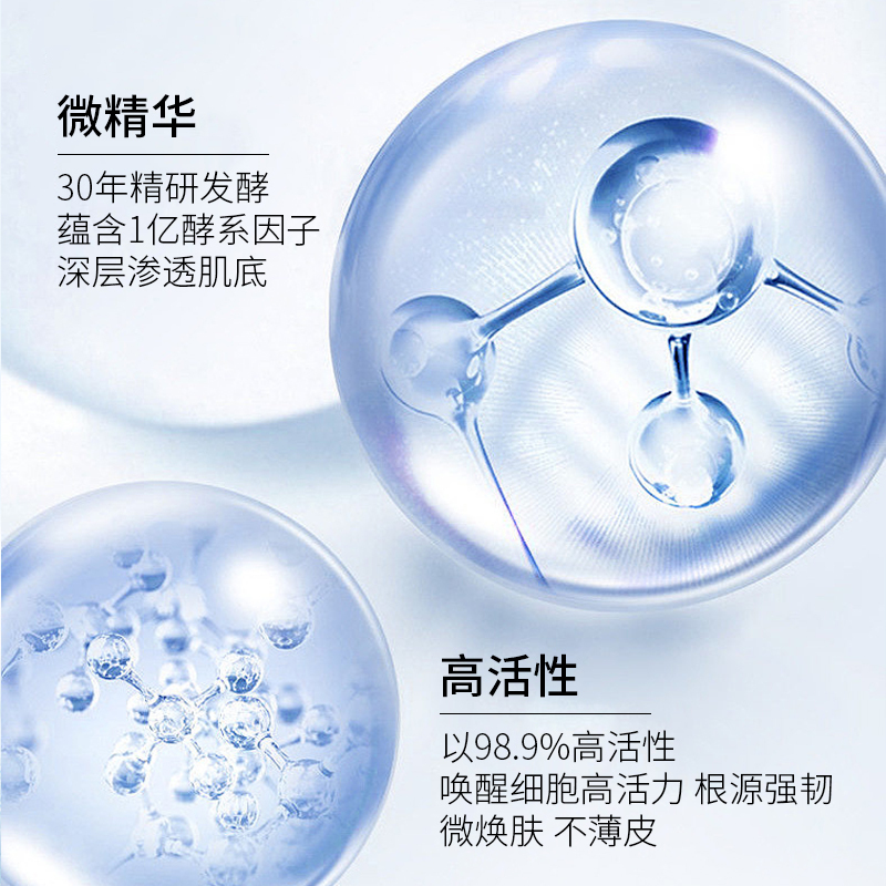 [国内专柜版]Estee Lauder 雅诗兰黛微分子肌底原生露樱花轻盈版 200ml 改善肤质 保湿补水