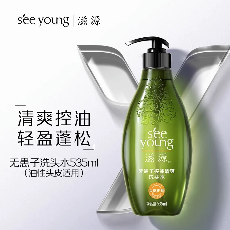 滋源(seeyoung) 无患子控油清爽洗头水 无硅油洗发水535mL（油性头皮）.
