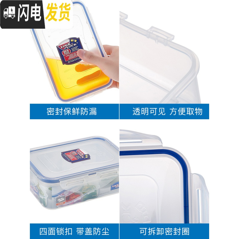 三维工匠塑料保鲜盒微波分隔饭盒冰箱收纳盒密封带盖长方形水果盒 长方形2.3