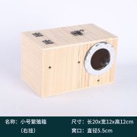 鹦鹉繁殖箱鸟窝横式卧式竖式木制繁殖窝虎皮牡丹玄凤保暖鸟用配件 20*12*12右挂(特价无赠品)