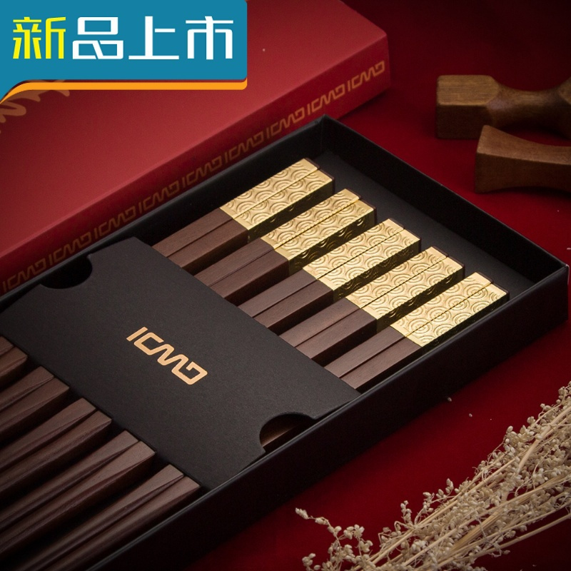 haoyangdao红酸枝檀木家用实木高档套装筷子