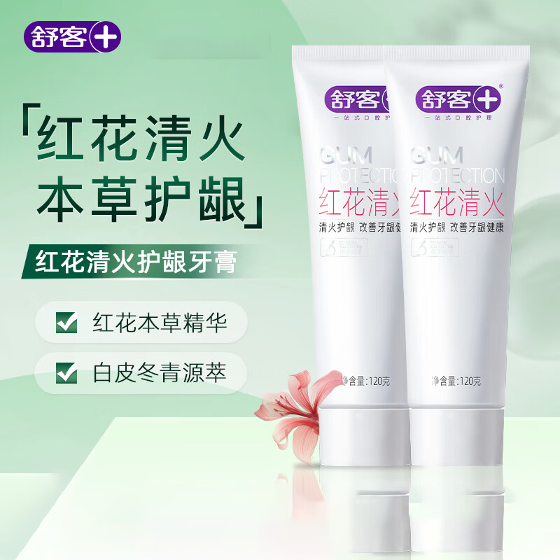 舒客(Saky)红花清火牙膏草本护龈120g*2支