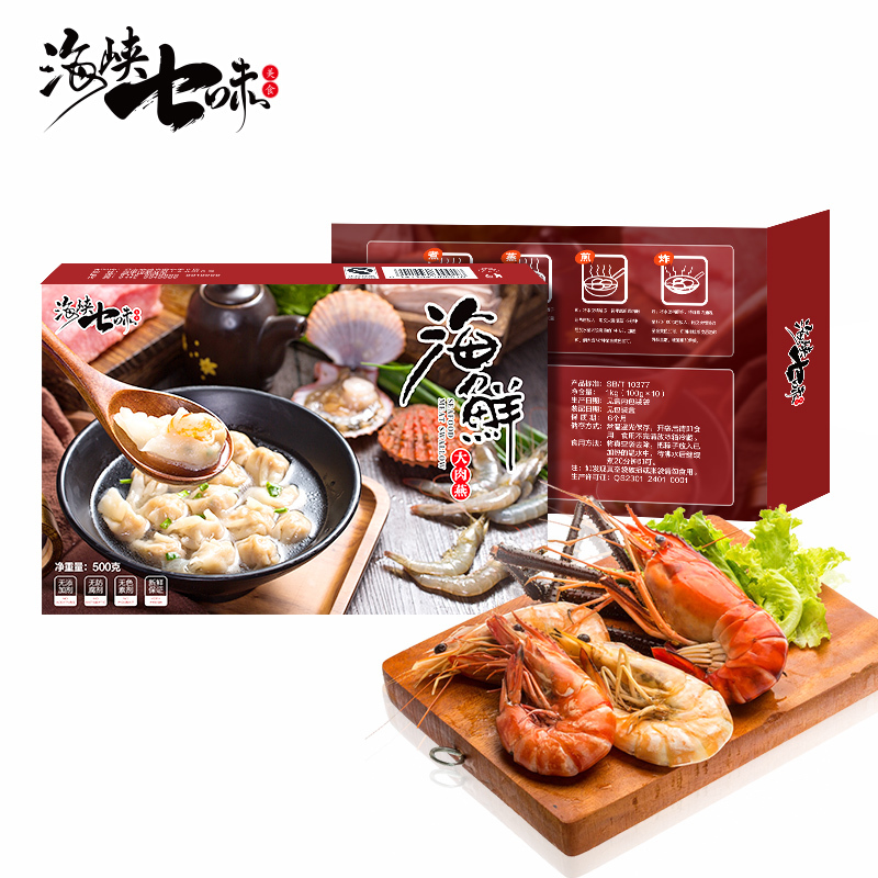 海峡七味 海鲜肉燕 纯手工制作肉燕老福州特产美食小馄饨水饺方便速食福州正宗肉燕 250g/盒