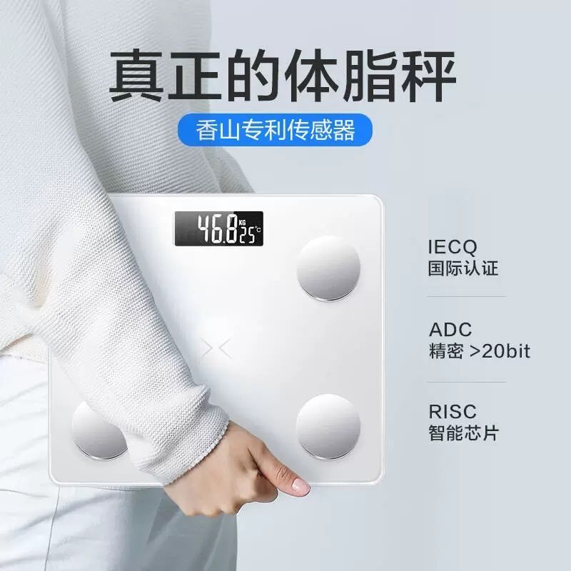 香山 智能体脂秤 电子秤 家用精准体重秤 人体秤 蓝牙APP控制 云动(炫黑)