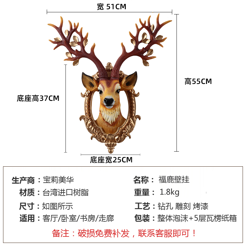 鹿头壁挂鹿角壁饰客厅电视背景墙面装饰挂件玄关墙上墙壁挂饰 三维工匠 小号棕色鹿头高清大图