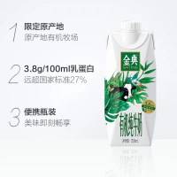 高端畅饮有机纯牛奶（梦幻盖）250ml*12