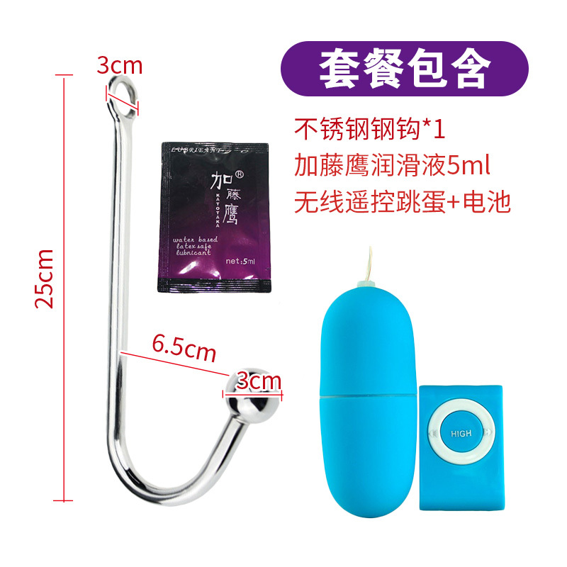 吉祥小炮sm用品吉祥小炮后庭塞男用肛门屁眼刺激高潮扣动自慰器性用品sm 不锈钢肛钩 润滑剂 无线遥控跳蛋 蓝 7号 电池 2 价格图片品牌报价 苏宁易购大黄蜂成人用品专营店