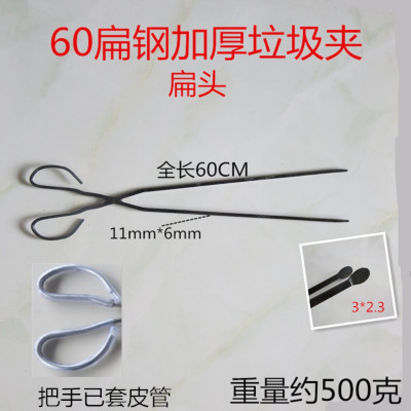 50黑 火减饭店用长柄扁头火钳垃圾夹手工铁钳烧烤炭钳环卫保洁工具清洁