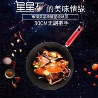 苏泊尔(SUPOR)麦饭石不粘锅煎炒锅平底锅 星星石系列健康30cm家用少油烟燃气电磁炉适用炒菜锅具炒菜锅 PC30W3