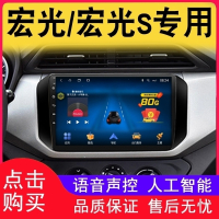 五菱宏光S导航大屏原车闪电客安卓智能倒车影像中控显示屏一体机 4G+wifi版2+32G导航 官方标配