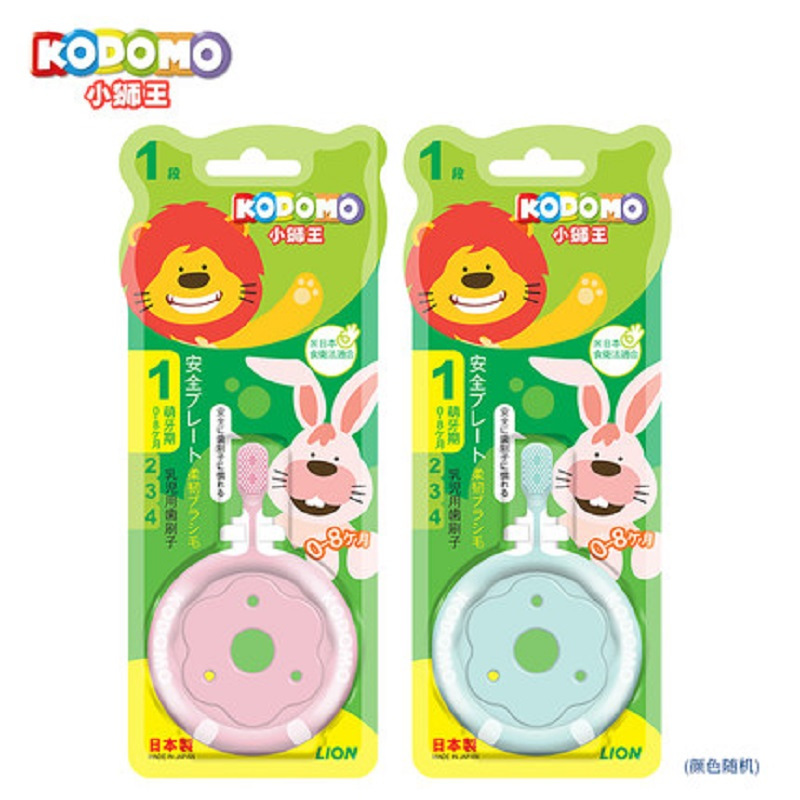 狮王(KODOMO)儿童婴儿牙刷日本进口(0-8个月)软毛苏宁自营服务儿童护理颜色随机