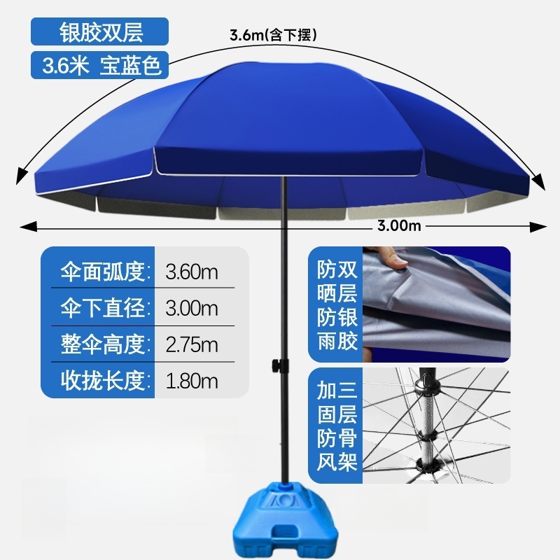 依韵珂户外遮阳伞3.6米把高清大图