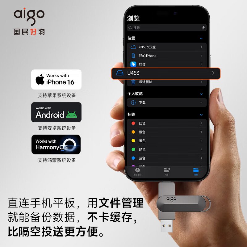 爱国者(aigo)256GB Type-C USB3.2 手机电脑双接口U盘U453 读速450MB/s高清大图