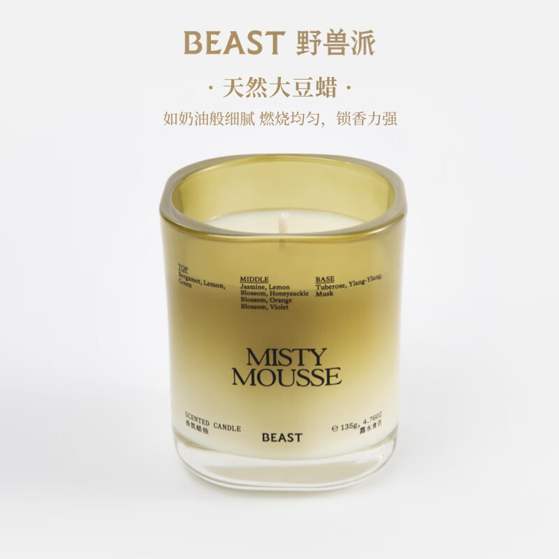 野兽派(THE BEAST)露水青苔香氛蜡烛135g室内香薰新婚礼物生日礼物高清大图