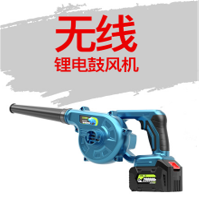 充电式鼓风机吹吸喷三用两电一充 SQ