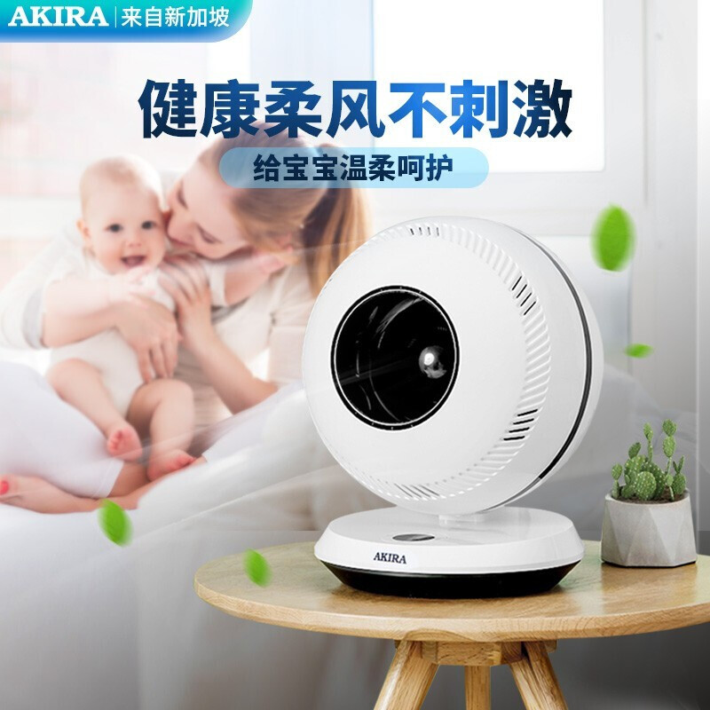 新加坡爱家乐(AKIRA)Q7白色 家用无叶风扇空气循环扇台扇直流变频遥控定时儿童风扇落地扇高清大图