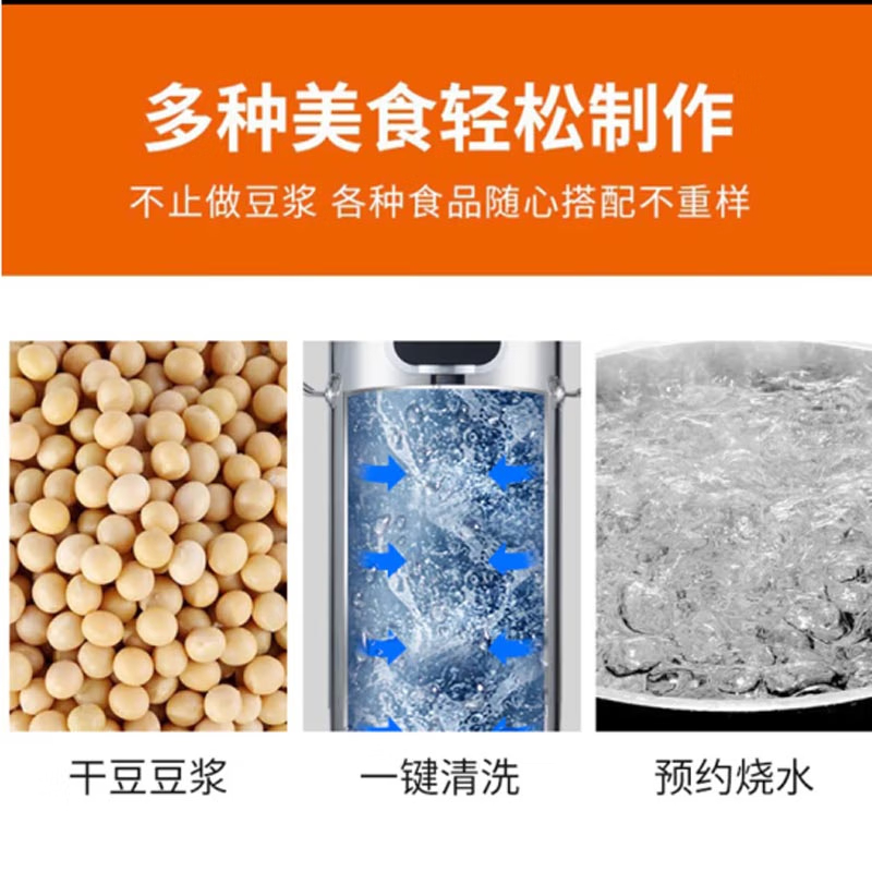 九阳(Joyoung) 22升 商用豆浆机 DSB220-01高清大图