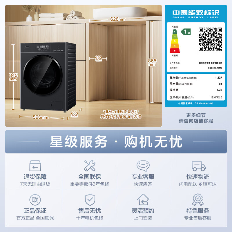 松下(Panasonic)白月光5.0高奢滚筒洗衣机12KG大容量全自动超薄全嵌 除毛洗 智能投放XQG120-F5M2高清大图