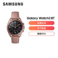 三星Galaxy Watch3 BT版 蓝牙电话智能手表 血氧检测+天气表盘+压力检测+移动支付 41mm 迷雾金