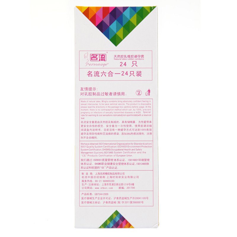 名流冰火六合一避孕套72只装超薄款情趣型带刺颗粒狼牙安全套男女用成人计生情趣性用品高清大图
