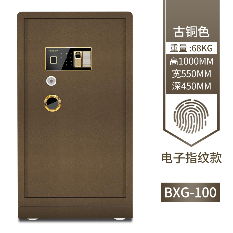 FUJIxerox 保险柜 密码柜家用保险箱 100cm 单门电子古铜色