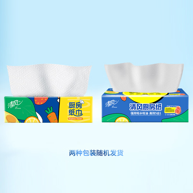 清风厨房抽纸76张*6包 抽取式加厚 大尺寸一次性 吸水纸吸油纸 箱装高清大图