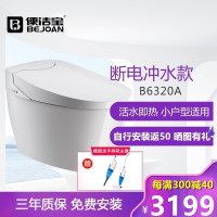 (促)便洁宝(BJB) 智能超漩式地排马桶 B6320A一体式全自动 无水箱变频即热式智能坐便器