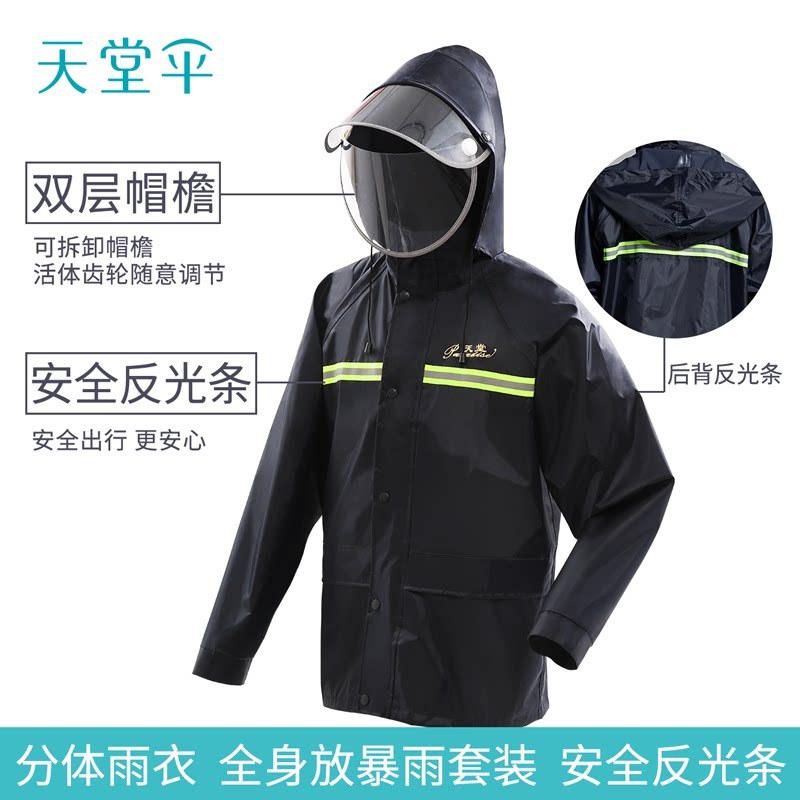 天堂雨衣电动车摩托车全身防护防水雨衣雨裤