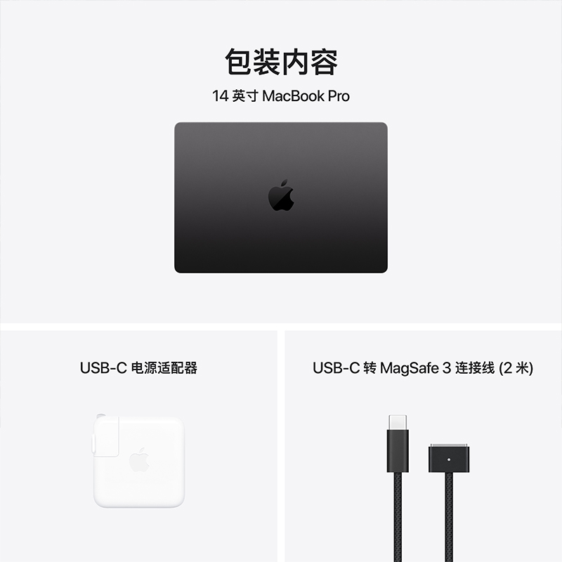 24款MacBook Pro 14寸 M4 笔记本电脑 10核中央处理器和10核图形处理器16G 512G 深空黑色高清大图