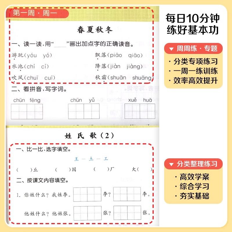 数学⭐提优能手(人教版) 六年级上 [正版]2024秋计算能手默写能手一二三四五六年级上册语文数学英语人教版北师大苏教版