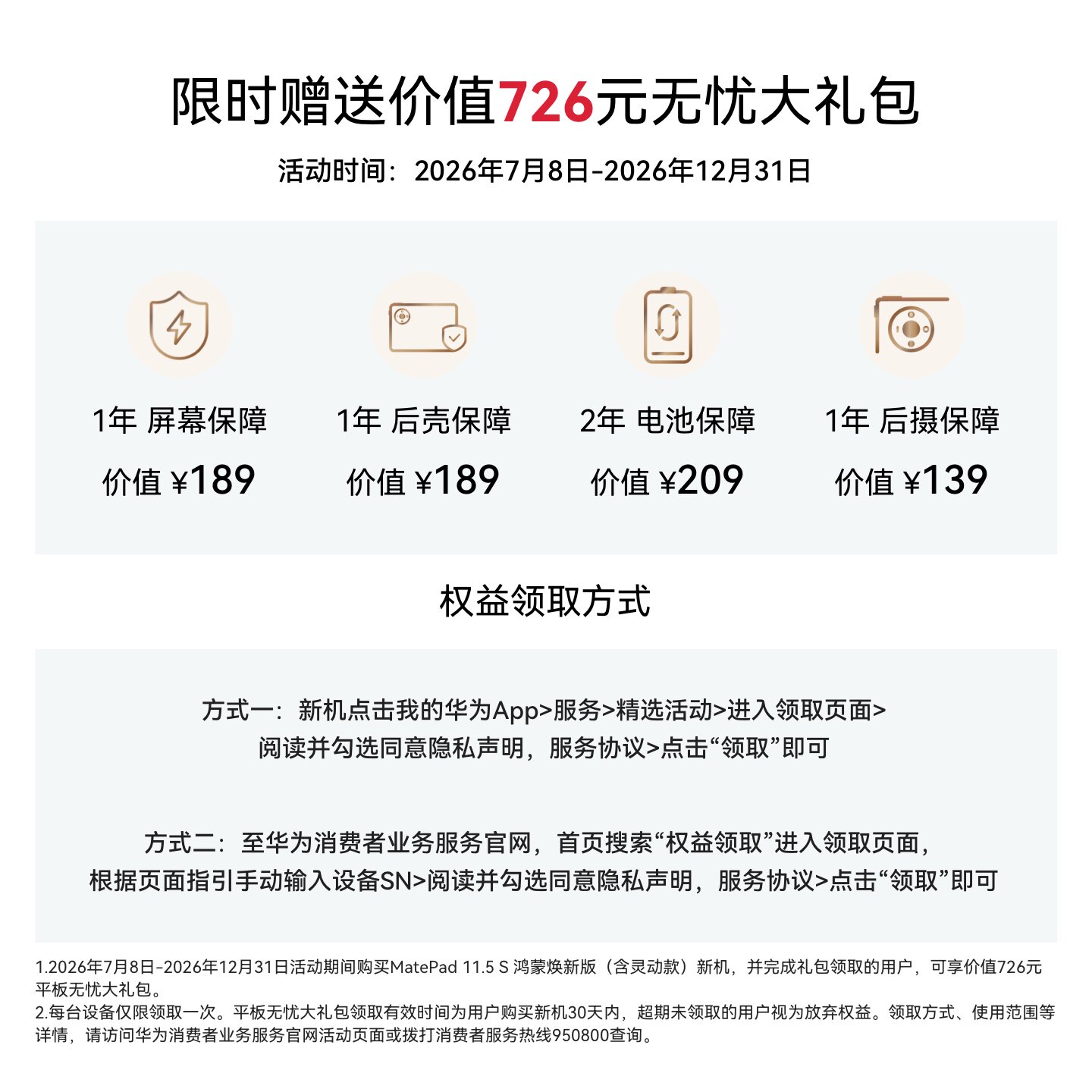 华为 MatePad 11.5S 2025款 灵动款 柔光版 12GB 256GB 羽砂紫 鸿蒙焕新版高清大图