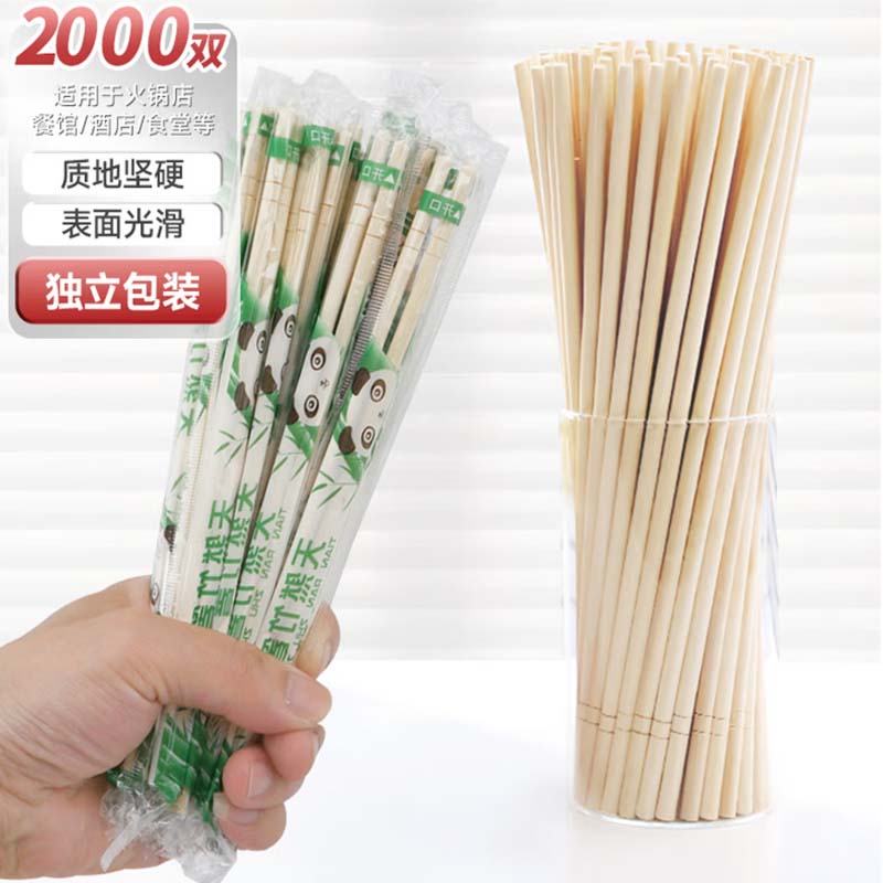 一次性筷子2000双外卖打包圆筷独立包装家用饭店专用竹筷火锅筷高清大图