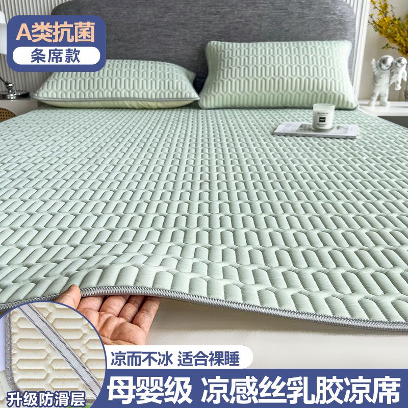 乳胶凉席软席子0.9m冰丝1.8m床可水洗可折叠夏季三件套 豆绿加厚乳胶加倍凉感母婴可用 120*200cm凉席+1只枕套