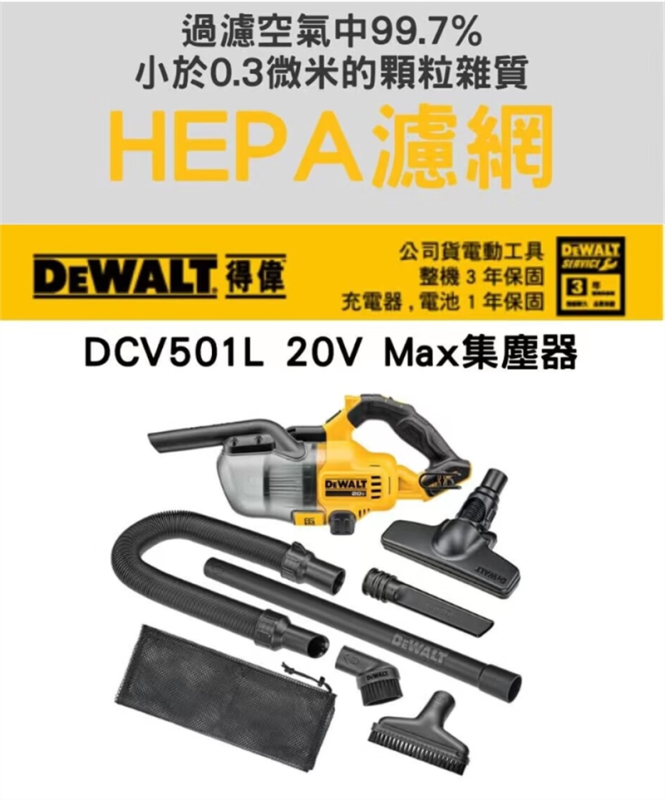 得伟20V无刷电机手持吸尘器DCV501-6X1套高清大图