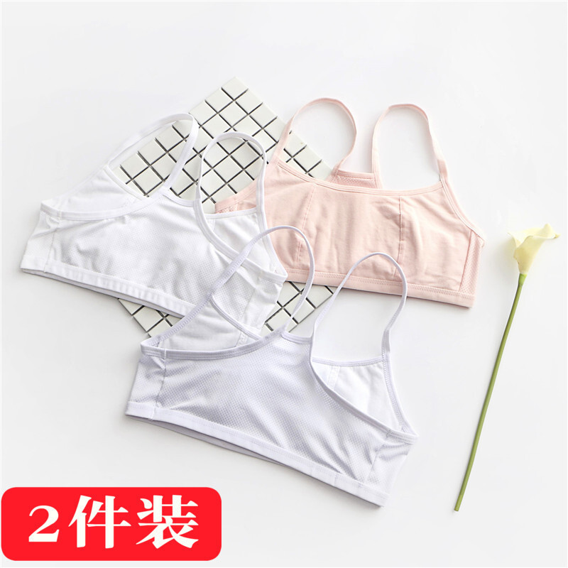 内衣女育期学生高中少女文胸初中带小背心裹胸14-16岁2件白色均码