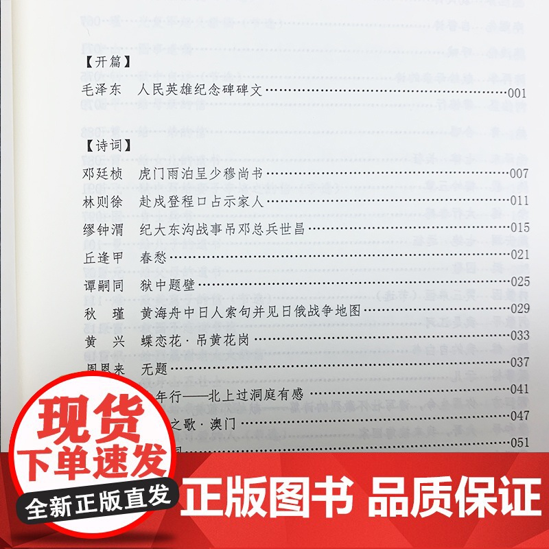 [央视网]英雄赞歌 少年诵读版 二年级课外阅读 一年级经典书目 弘扬爱国主义 诗文歌赋 书写真实历史 声 临其境 歌颂英高清大图