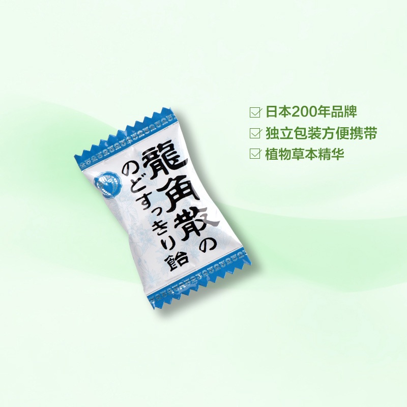 [百年汉方]RYUKAKUSAN 龙角散 原味 草本润喉糖 70克/袋 日本进口 糖果网红零食清凉糖薄荷味缓解嗓子不适高清大图