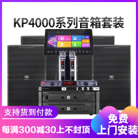 美国JBL 10英寸高端别墅KTV音响套装专业全频音箱 智能点歌系统