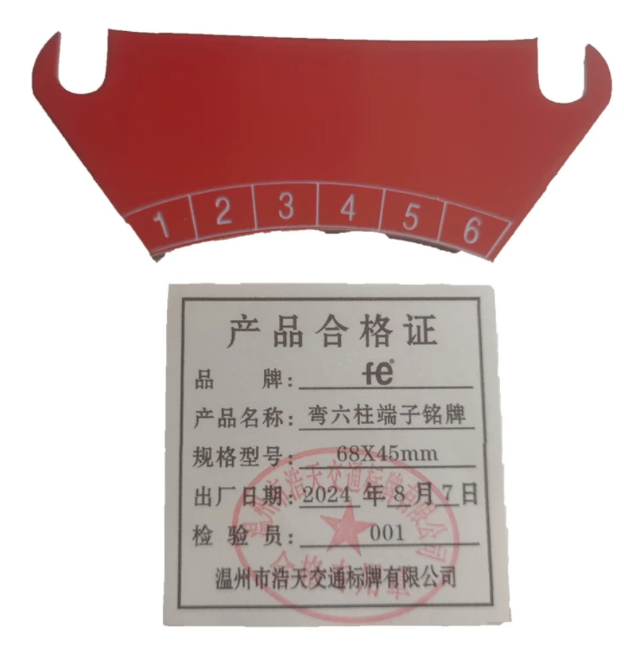 安全警示 弯六柱端子铭牌 68X45mm高清大图