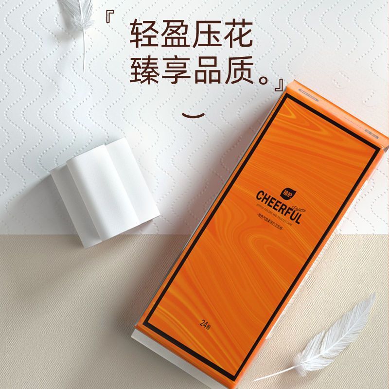 植护悦色大包悬挂式抽纸家用4层*320抽*4提爱马仕橙整箱装