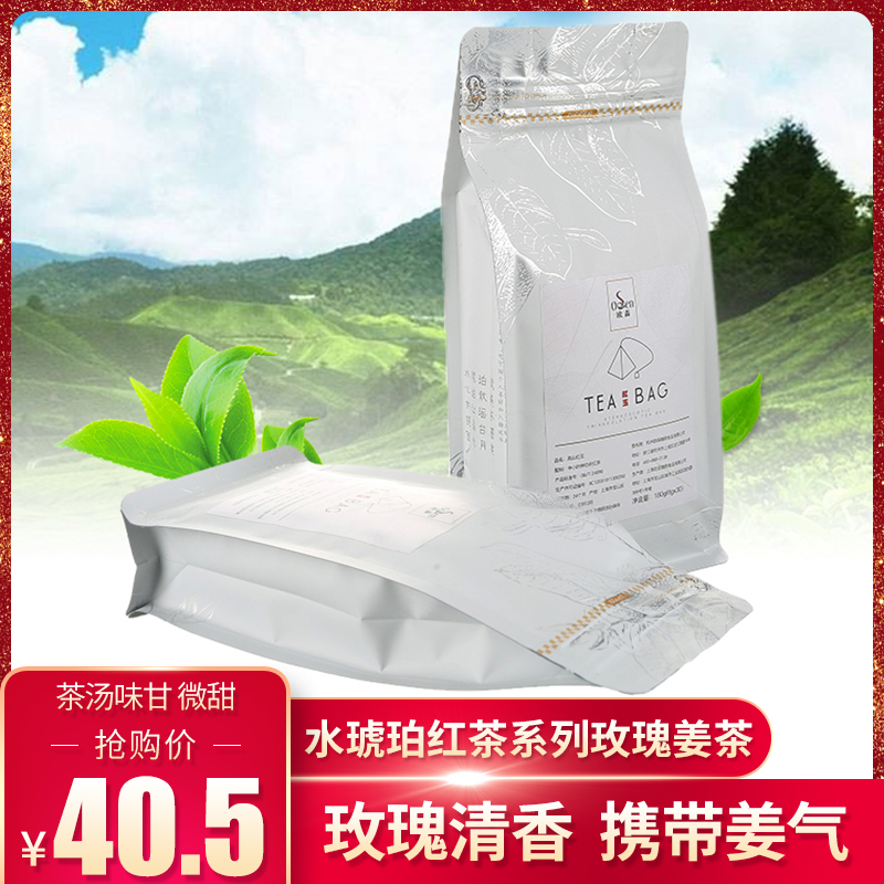 欧森(osen)古法制茶水琥珀红茶系列玫瑰姜茶500g*1袋